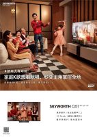 大屏K歌更畅快,创维Q51让新年大有可玩!