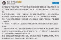 抖音、腾讯再次互掐：平台经济反垄断形势下的大战