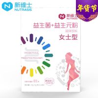 新维士益生菌固体饮料39元一盒　春节囤好货就上“真快乐”