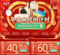 新年新变化，京东家电“春节不打烊”为原年人增添年味