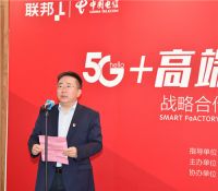 联邦家私携手中国电信打造“5G+高端家具定制智慧工厂”