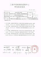 小离子大能量 伊奈除菌净离子技术守护全家健康