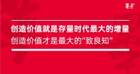 华墨创始人：用确定的逻辑打赢不确定的市场