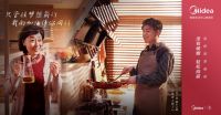 美的X二更贺岁微电影：智慧生活带来新年味