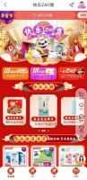 买母婴洗护用谷斑 “真快乐”APP年货节低价秒