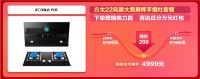 京东发布“原年人”过节指南 家电爆品不止5折