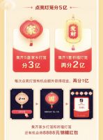 森歌集成灶携手抖音“团圆家乡年”活动