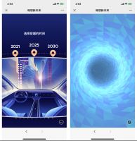 小糊涂仙·新年时光机：时空穿梭，璀璨未来就在眼前