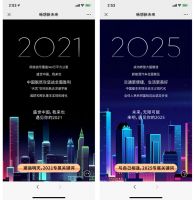 小糊涂仙·新年时光机：时空穿梭，璀璨未来就在眼前