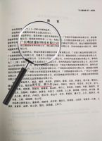 粤固建材起草参编的两项重量级行业标准正式实施