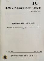 粤固建材起草参编的两项重量级行业标准正式实施