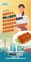与四季沐歌携手“过年家香味”，看年节美食品别样家乡