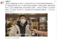 年变了，年没变，京东“春节也送货”温情守护原年人