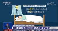 睡眠自由，不应只是喜临门在开路