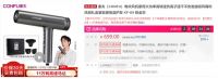 北京年货消费券大礼包来了！上京东买家电双重优惠下单立减