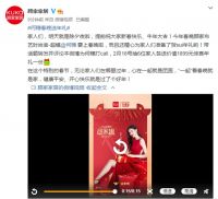 何穗携顾家布艺贺岁送礼，陪全国用户一起趣过年！