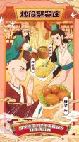 厨神又见厨神！四季沐歌“过年家香味”之决战厨房之巅