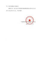 2021中国国际智能建筑展览会展期调整至5月6日-8日