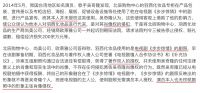 【新浪观点】今天起别拿代言人说事儿！加盟得看真实力！