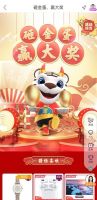 国美零售欢乐不打烊 BOSS直播春节10天乐天天享优惠