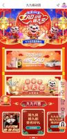 国美零售欢乐不打烊 BOSS直播春节10天乐天天享优惠