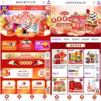 国美零售欢乐不打烊 BOSS直播春节10天乐天天享优惠