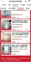 京东异地订单再次火爆，助力原年人遥寄情思