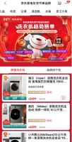 京东异地订单再次火爆，助力原年人遥寄情思