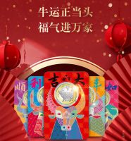 五牛有五福， 牛转乾坤就藏工行版五牛装帧币