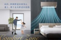 全天无忧洁净守护，松下新一级能效空调助力打工人健康开工