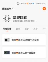 乐卡中央空调，乐卡地暖空调一体机，乐卡热泵受高端住宅业主青睐