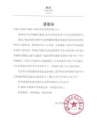 中德联合公司助力君澜集团总经理工作会议成功举办