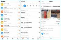 《掌赋》数字化推动“家装交付”8项升级