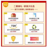 打造沉浸式家居体验 百安居家博会一站式服务引领健康生活新潮流