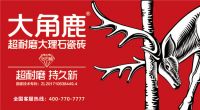 大角鹿广东新兴3厂点火投产  全力解决产品供不应求