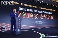 领航未来|安华卫浴联袂家装两会共谋行业新趋势