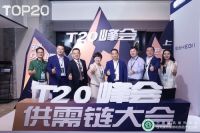 领航未来|安华卫浴联袂家装两会共谋行业新趋势