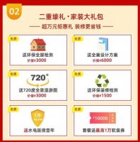 百安居家博会：七重壕礼构建一站式绿色健康美好家居生活