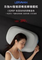 睡眠拉伸颈椎 乐伽AI智能按摩睡眠枕小米有品众筹上线