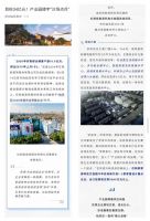 金戈铁螞，牛气冲天——红蚂蚁装饰集团奋力“犇”跑启新局