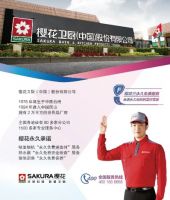 315品质攻略，教你辨别真正的SAKURA樱花