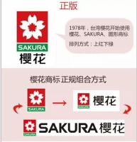 315品质攻略，教你辨别真正的SAKURA樱花