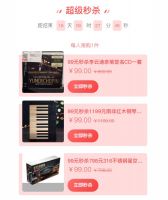 2小时斩获12759单！皮阿诺借势代言人打响新春开门红！