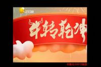 2021辽宁卫视元宵晚会直播怎么看,当贝D3X投影仪与你一起分享观看方法