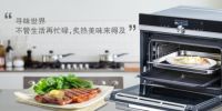 “就地过年”催热厨电消费潮，盘点两款“当红”蒸烤一体机