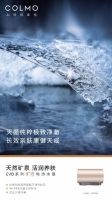 天然矿泉，活润养肤，COLMO EVO系列旷世电热水器首发亮相