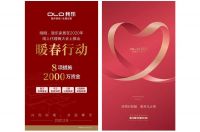 我乐家居2020年度事件复盘