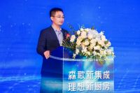 联合京东重磅发布新品，看森歌如何定义“理想新厨房”