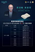 央视认可官方推荐，斯柔菲，高端深睡有保障！