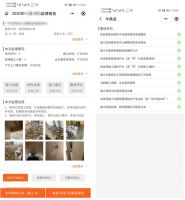 2020年广州、深圳装修公司排行榜